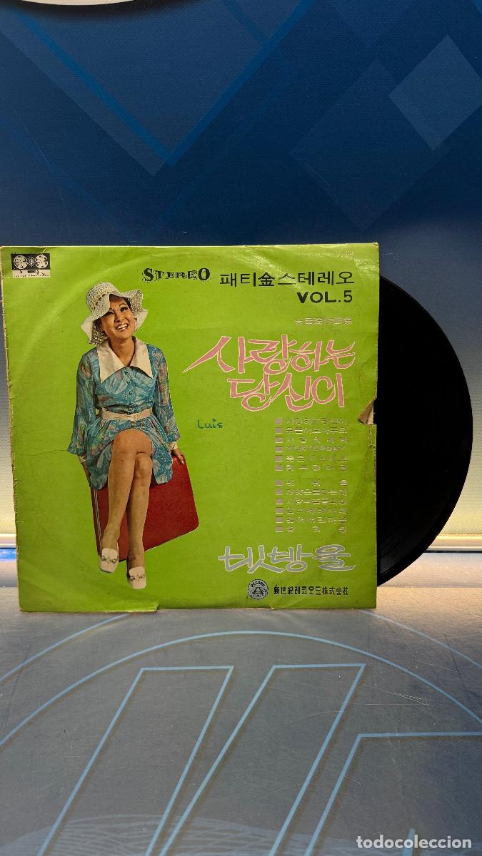 Discos de vinilo: Disco LP Patty Bosque estereo Vol 5 - Foto 1