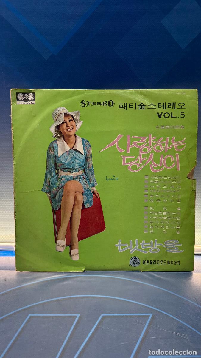 Discos de vinilo: Disco LP Patty Bosque estereo Vol 5 - Foto 3