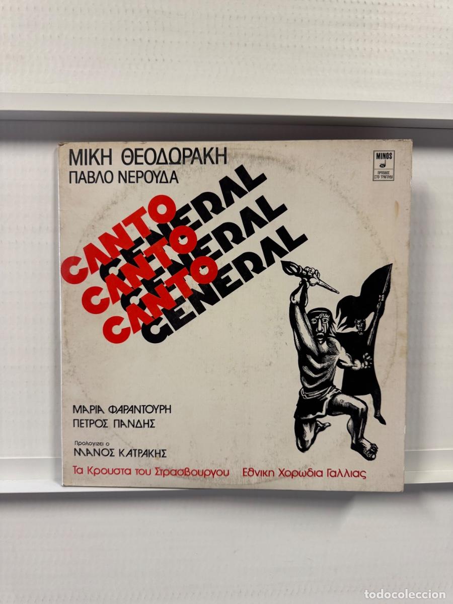 Discos de vinilo: Disco, Vinilo, Canto General - Foto 1
