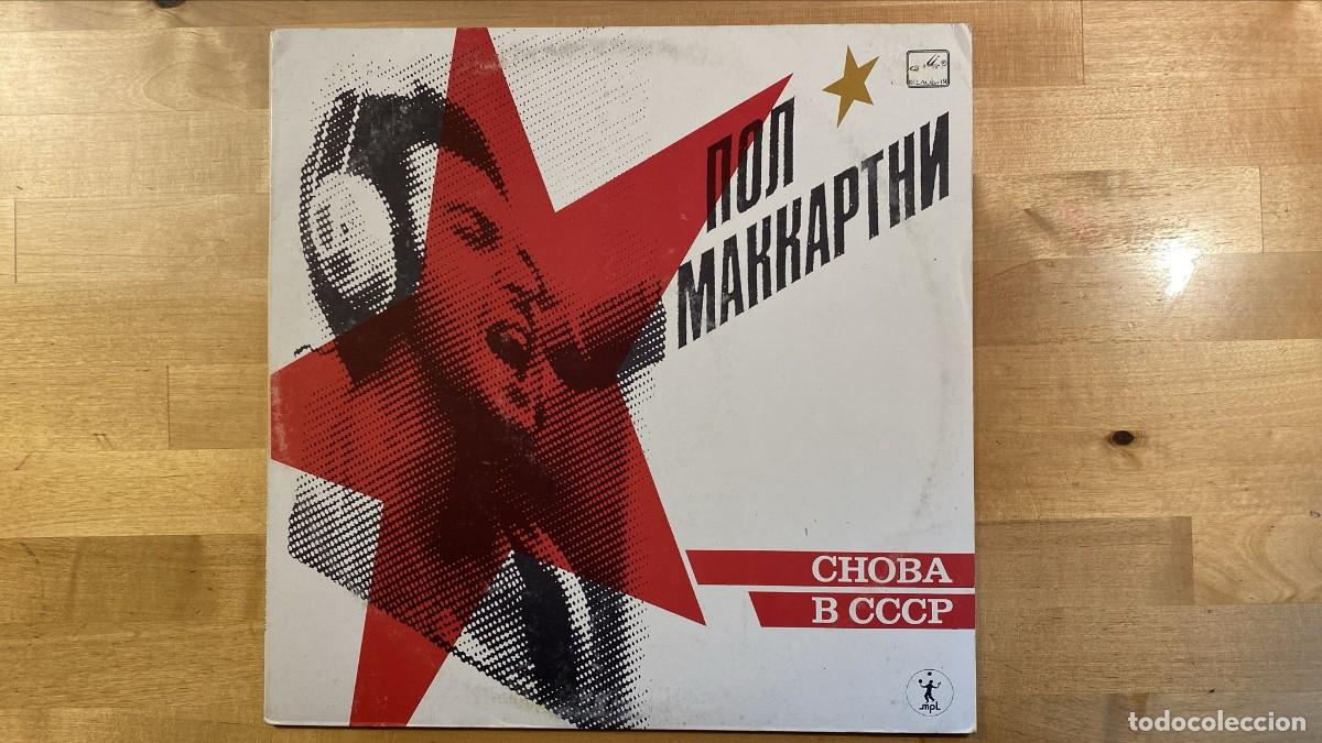Discos de vinilo: Paul McCartney - Choba B CCCP - Foto 1