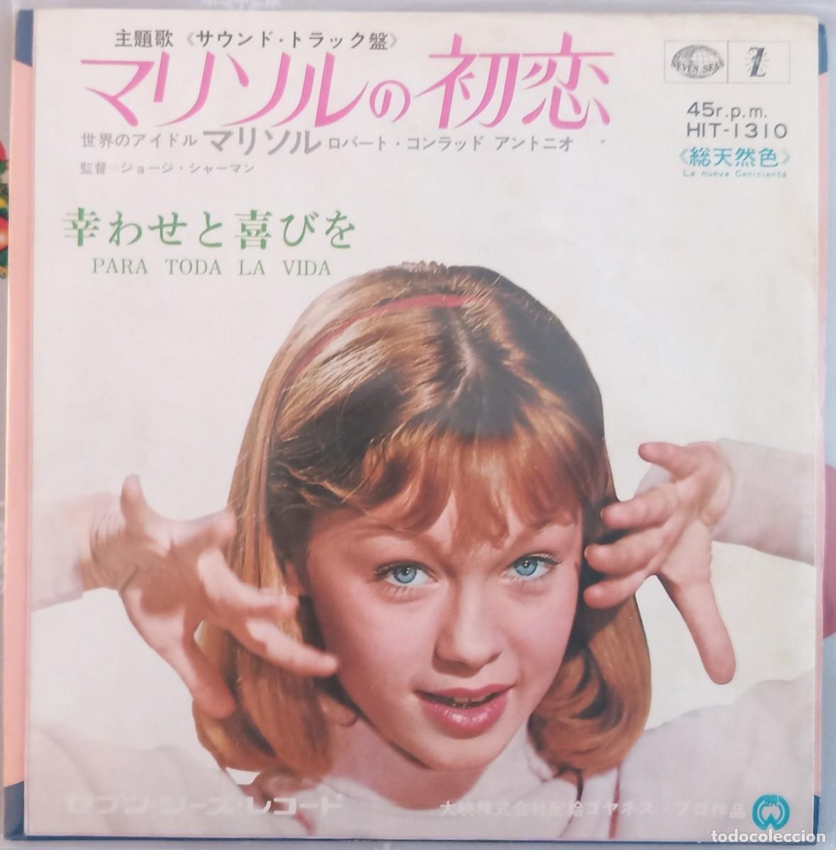 Discos de vinilo: Marisol. Vinilo single en versi&oacute;n para Jap&oacute;n. - Foto 1