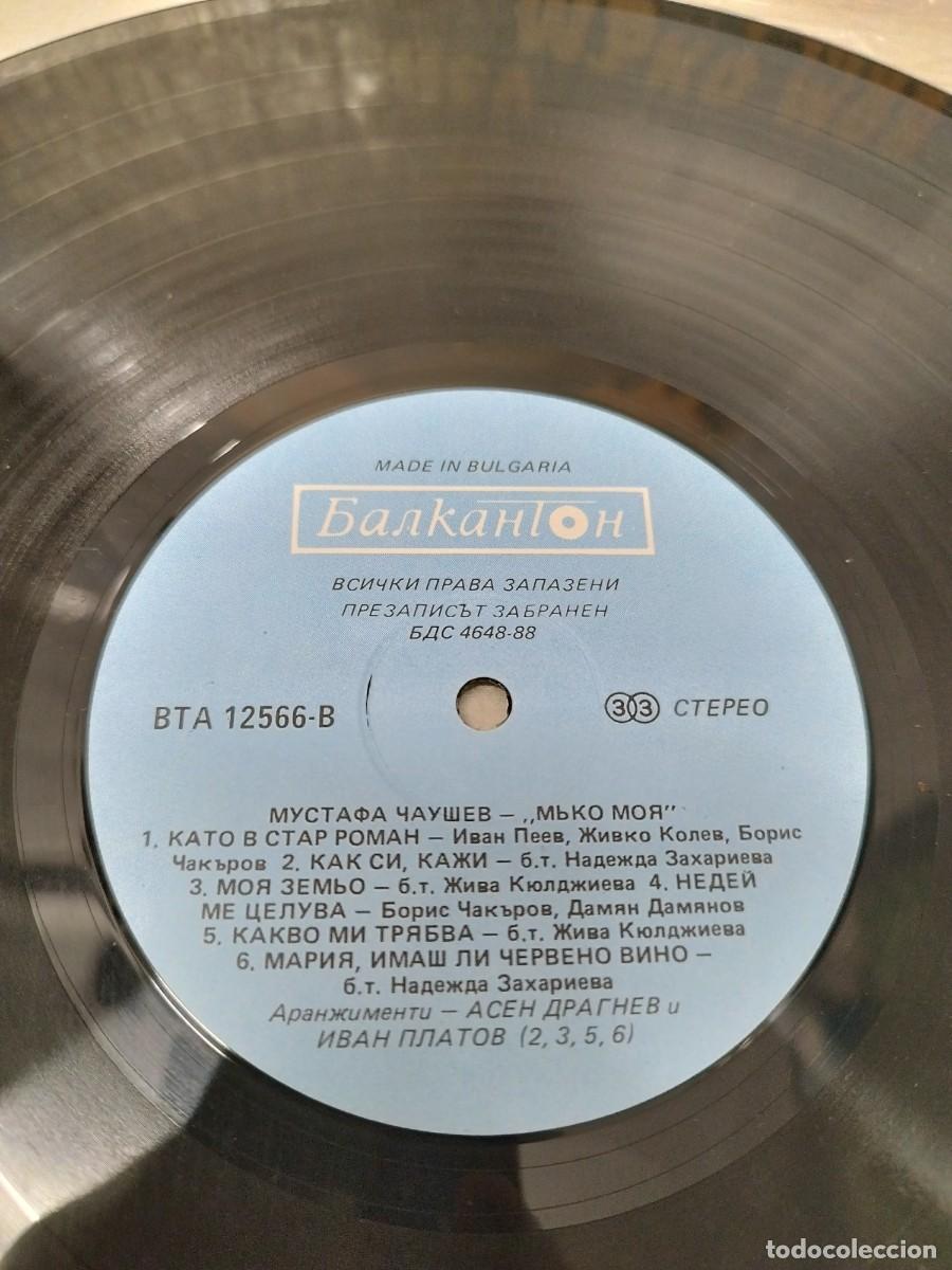 Discos de vinilo: Мустафа Чаушев &ndash; Мъко Моя. Vinilo LP. - Foto 2