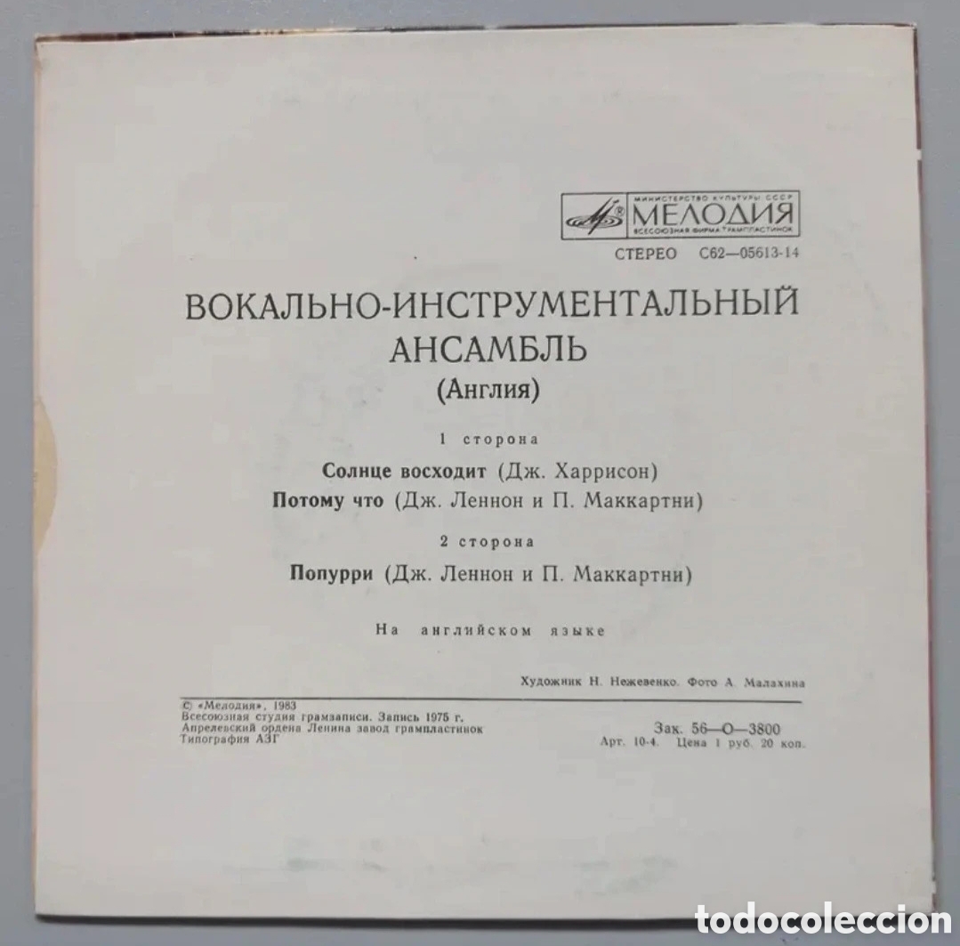 Discos de vinilo: Beatles &rdquo;Here comes the sun&rdquo; 7&rdquo; - Foto 2