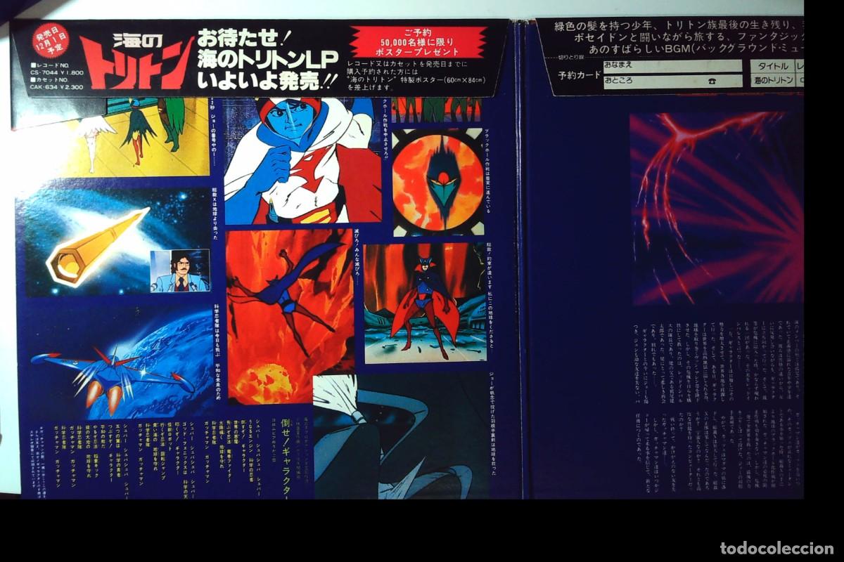 Discos de vinilo: GATCHAMAN COMANDO G LA BATALLA DE LOS PLANETAS LP DRAMA - Foto 3
