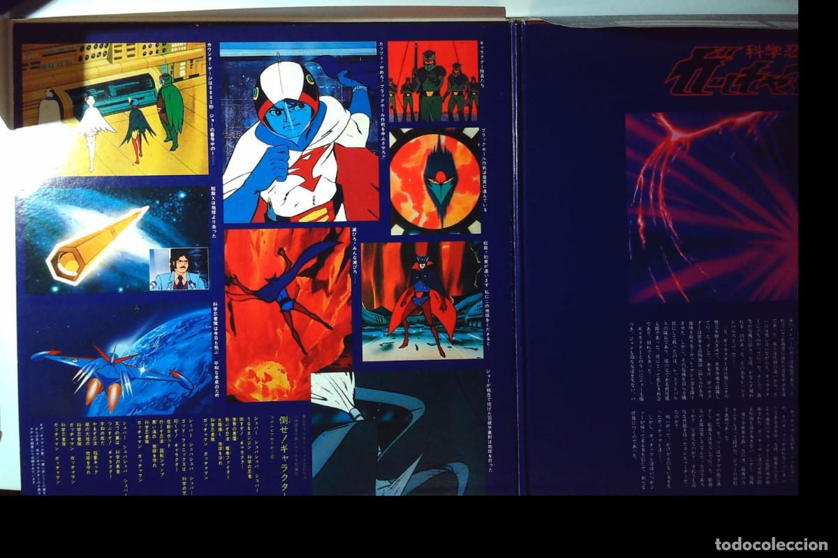 Discos de vinilo: GATCHAMAN COMANDO G LA BATALLA DE LOS PLANETAS LP DRAMA - Foto 4
