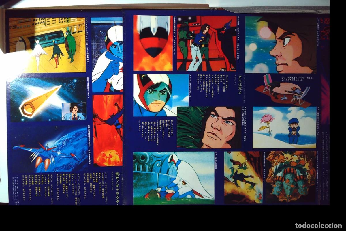 Discos de vinilo: GATCHAMAN COMANDO G LA BATALLA DE LOS PLANETAS LP DRAMA - Foto 5
