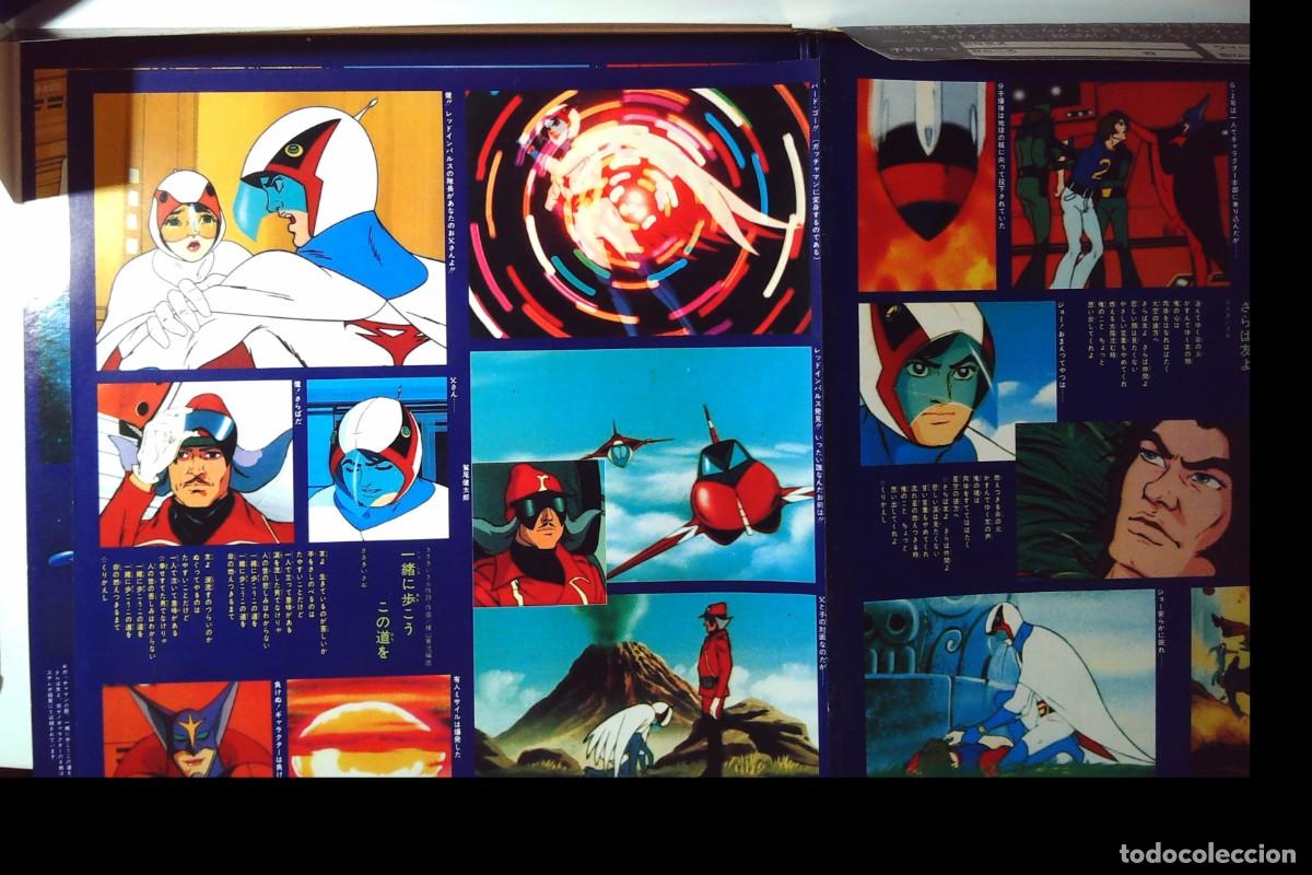 Discos de vinilo: GATCHAMAN COMANDO G LA BATALLA DE LOS PLANETAS LP DRAMA - Foto 8