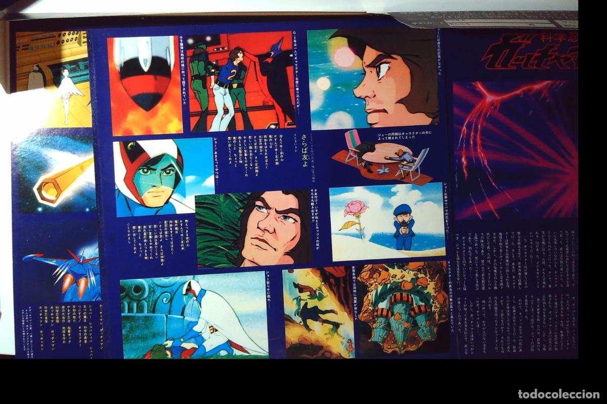 Discos de vinilo: GATCHAMAN COMANDO G LA BATALLA DE LOS PLANETAS LP DRAMA - Foto 9
