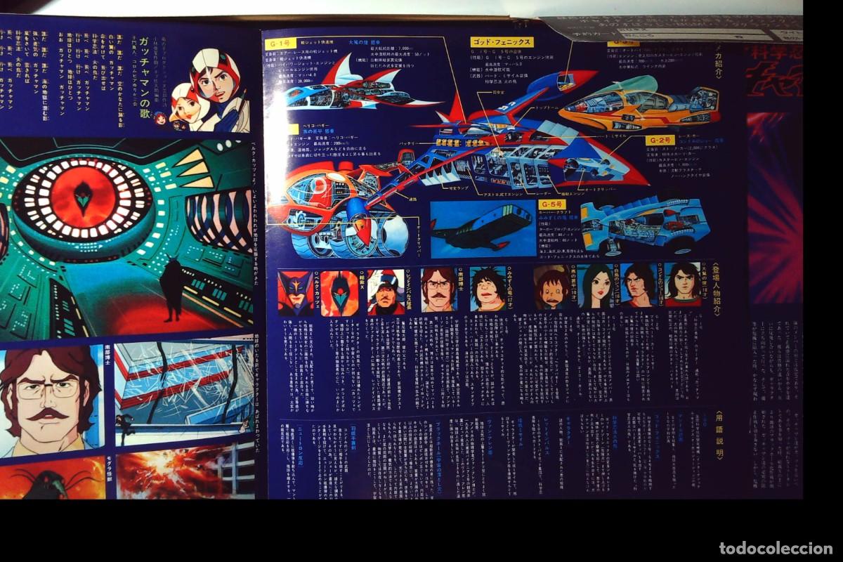 Discos de vinilo: GATCHAMAN COMANDO G LA BATALLA DE LOS PLANETAS LP DRAMA - Foto 11