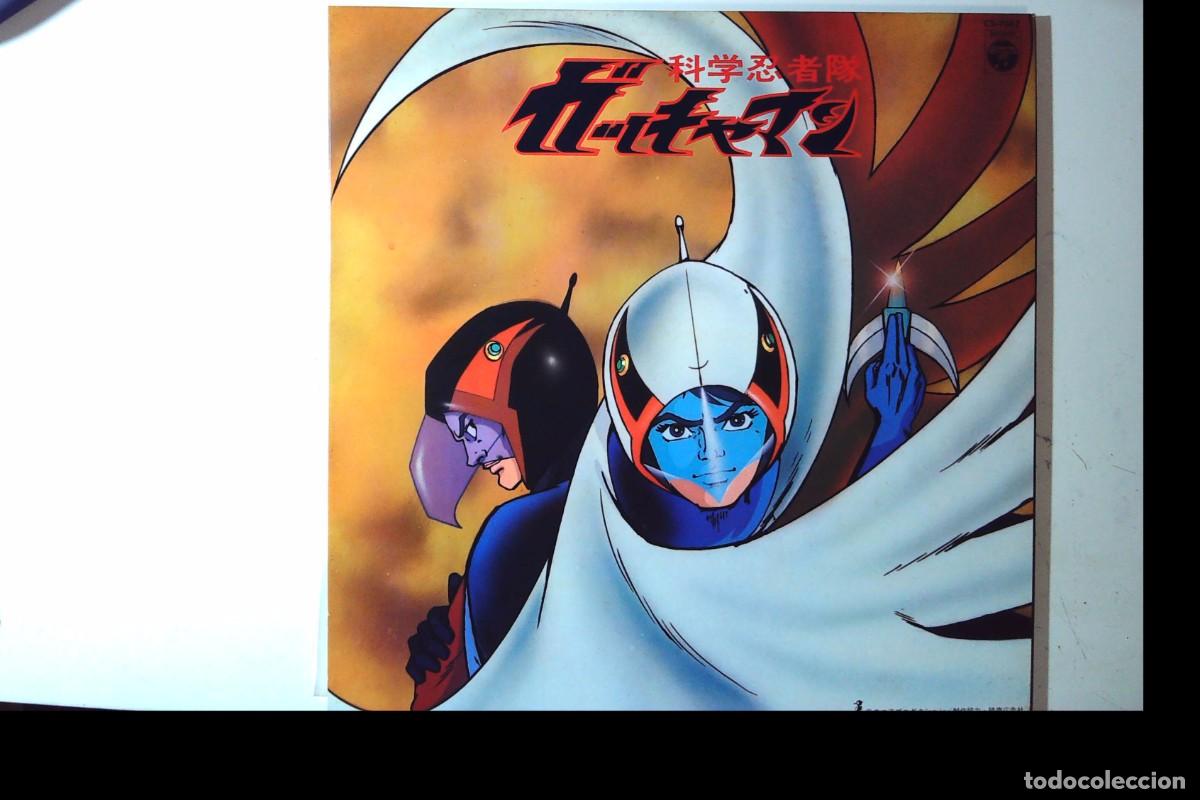 Discos de vinilo: GATCHAMAN COMANDO G LA BATALLA DE LOS PLANETAS LP DRAMA - Foto 14