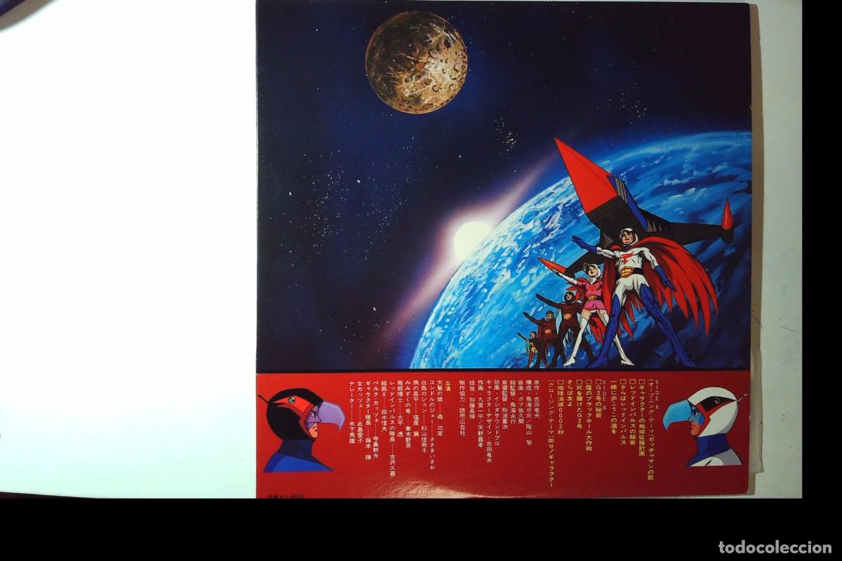 Discos de vinilo: GATCHAMAN COMANDO G LA BATALLA DE LOS PLANETAS LP DRAMA - Foto 15