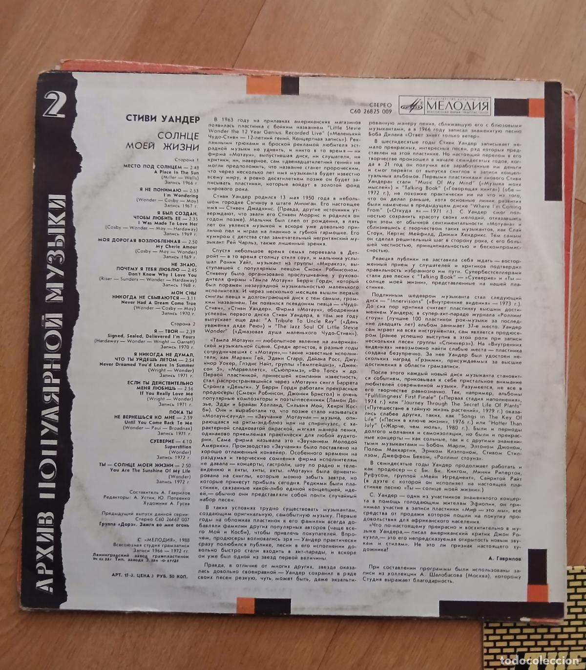 Discos de vinilo: Lote de tres discos de vinilo LP. - Foto 3