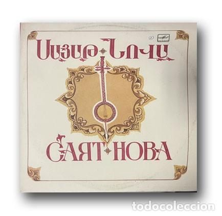 Discos de vinilo: Sayat Nova &ndash; Canciones DOBLE LP - Foto 1