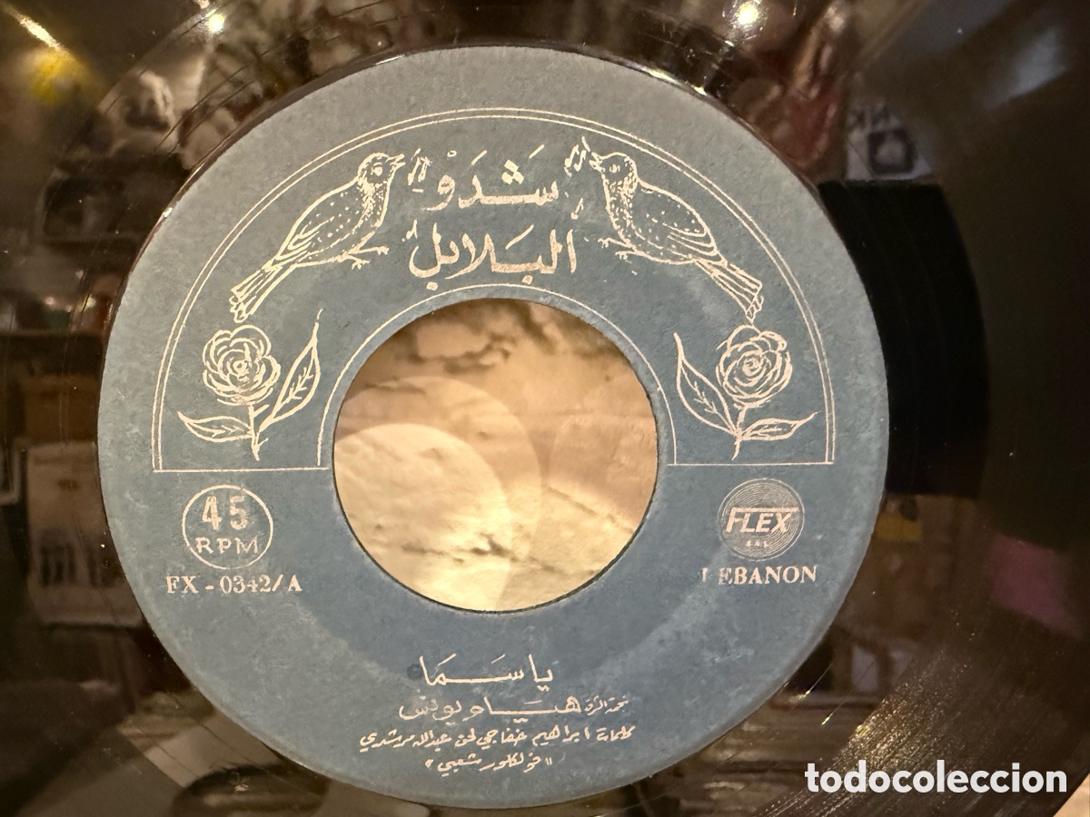 Discos de vinilo: Single vinilo edici&oacute;n original de el L&iacute;bano . Ańos 60 - 70 . Artista a identificar