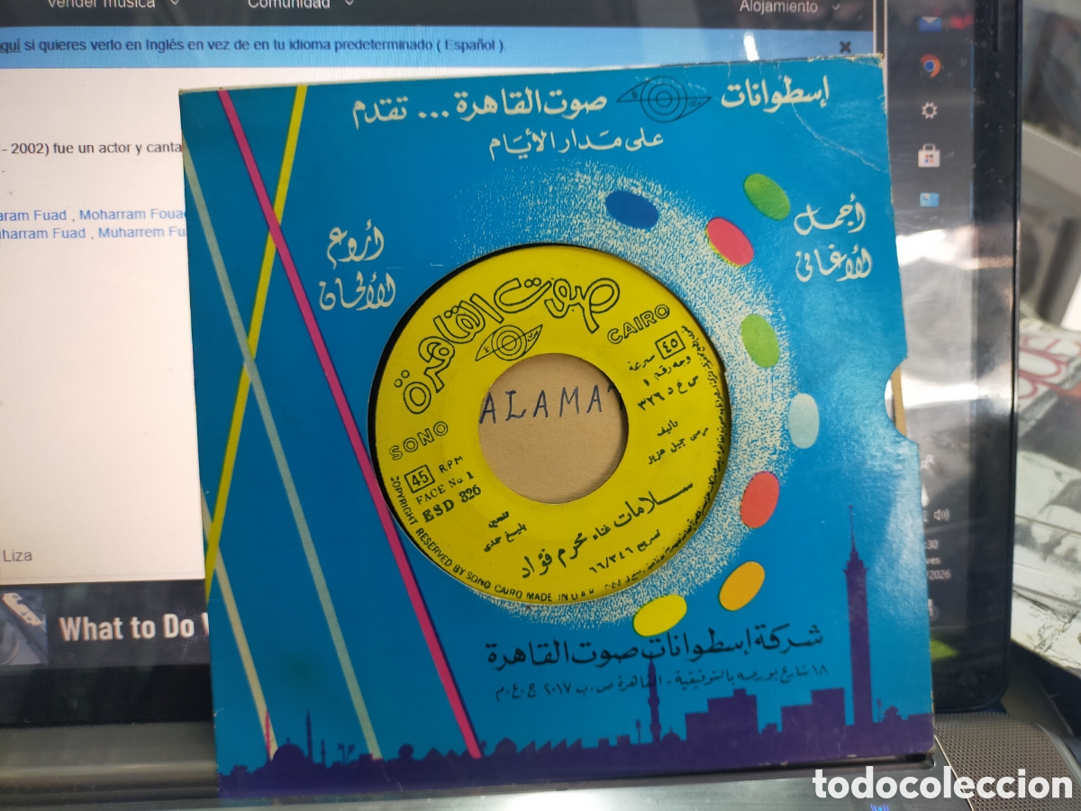 Discos de vinilo: Moharram fouad single Egipto 1967