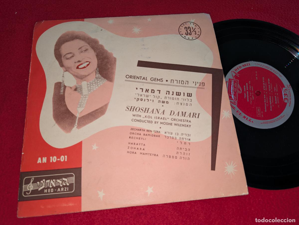 Discos de vinilo: SHOSHANA DAMARI & KOL ISRAEL dir Wilensky Oriental Gems 10'' 25ctms 1956 ISRAEL folk