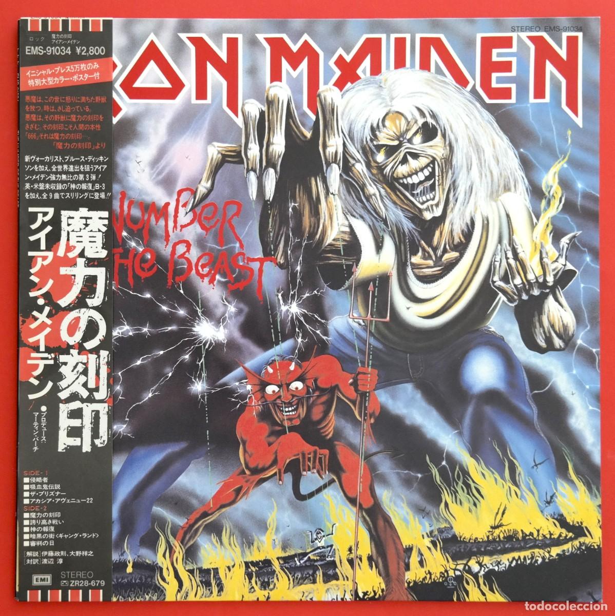 Discos de vinilo: Iron Maiden - The Number Of The Beast / Rare 1982 Japan Promo LP &ndash; A Heavy Metal Landmark