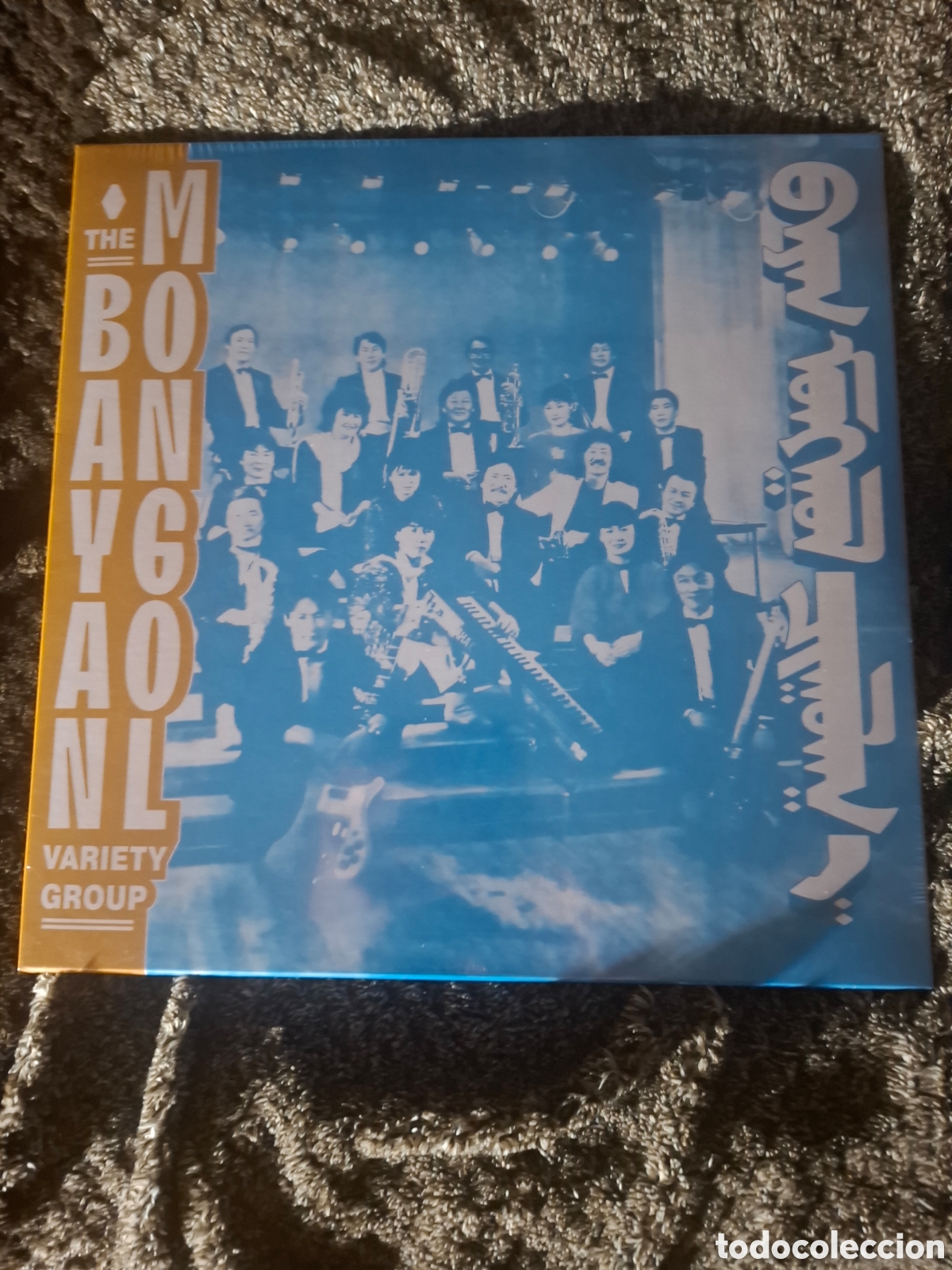 Discos de vinilo: The MBOANYGAONL Variety Group. Mongolis