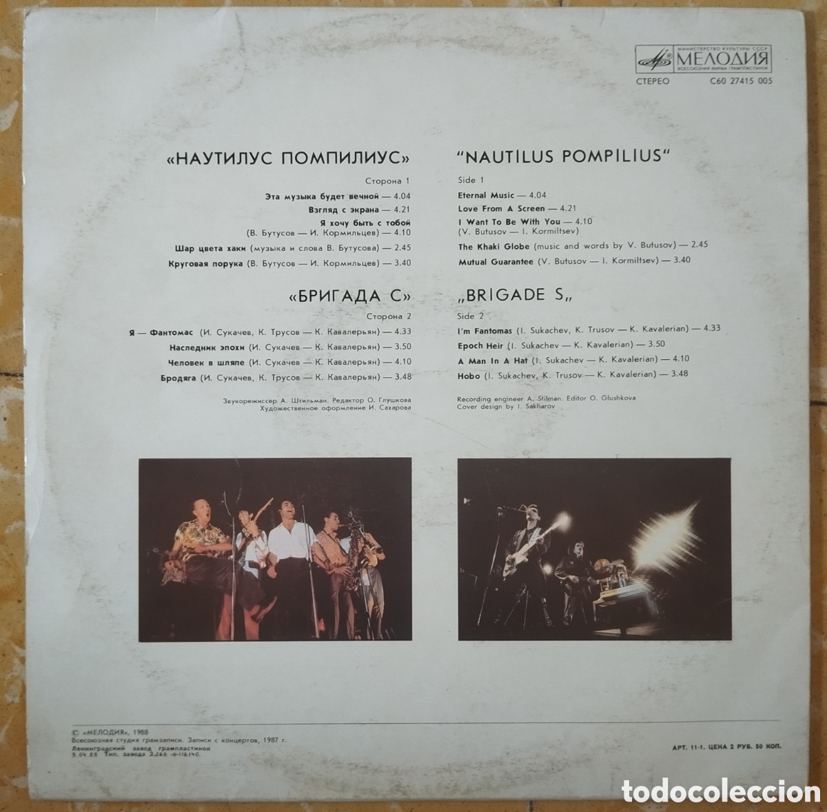 Discos de vinilo: Nautilus Pompilius - Brigade S - LP - Foto 2