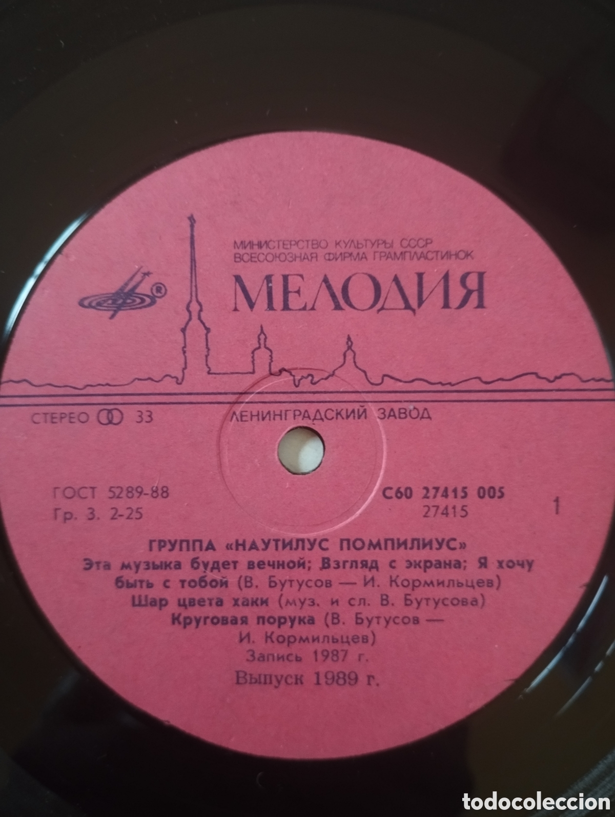 Discos de vinilo: Nautilus Pompilius - Brigade S - LP - Foto 8