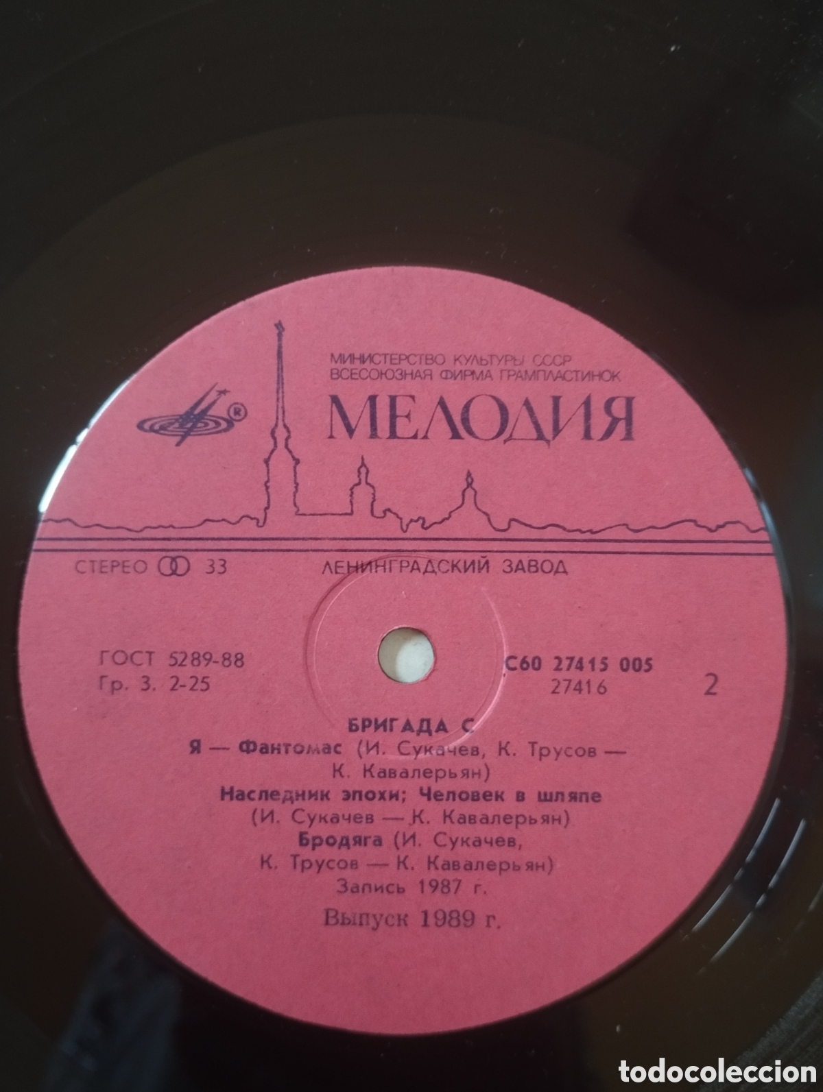 Discos de vinilo: Nautilus Pompilius - Brigade S - LP - Foto 10