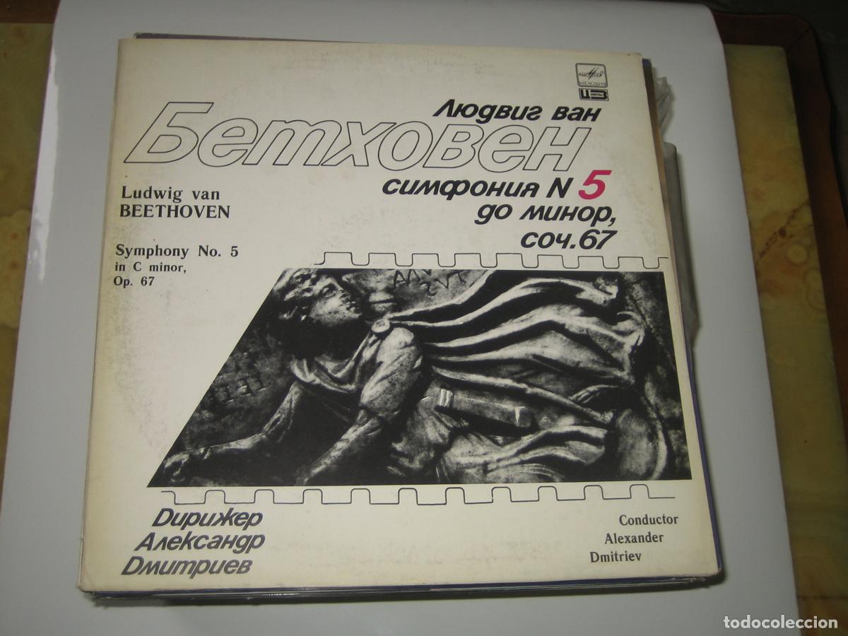 Discos de vinilo: DISCOFERTA - LP - VER FOTO - BEETHOVEN