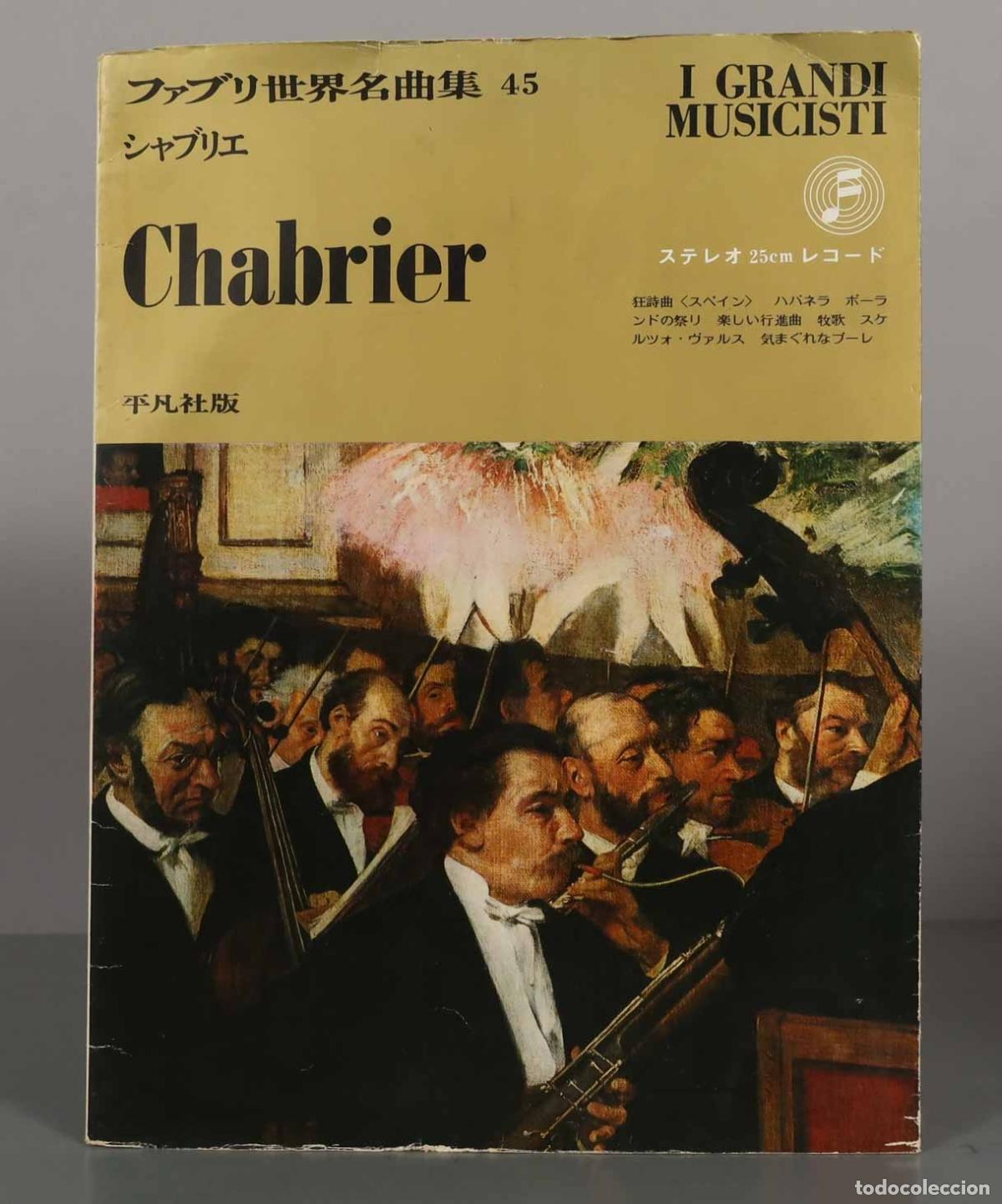 Discos de vinilo: LP. Chabrier - Espa&ntilde;a, Trois Valses Romantiques - Eduard Van Remoortel, L&eacute;on Bazin - Editorial Hach