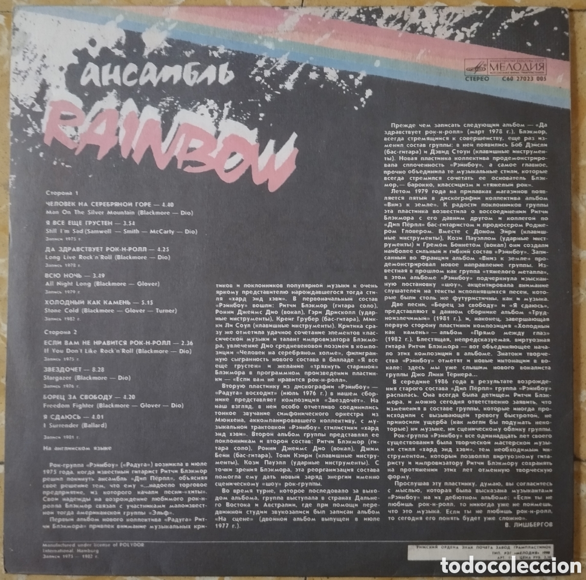 Discos de vinilo: Rainbow - ahcamgab - LP - Foto 2