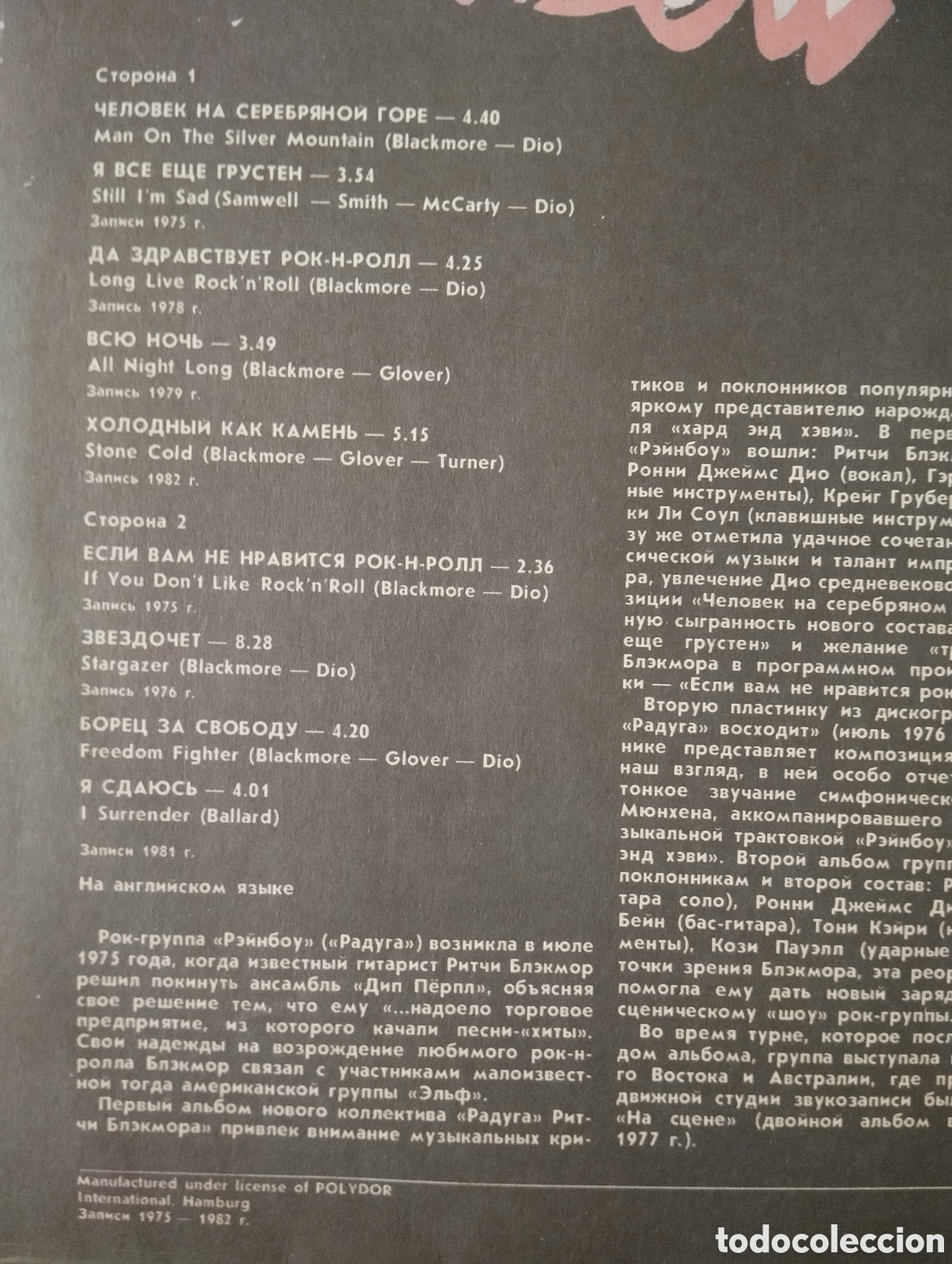 Discos de vinilo: Rainbow - ahcamgab - LP - Foto 3