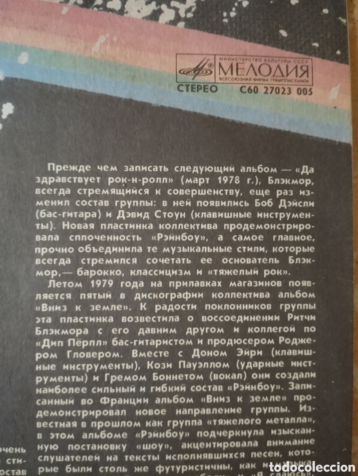 Discos de vinilo: Rainbow - ahcamgab - LP - Foto 5