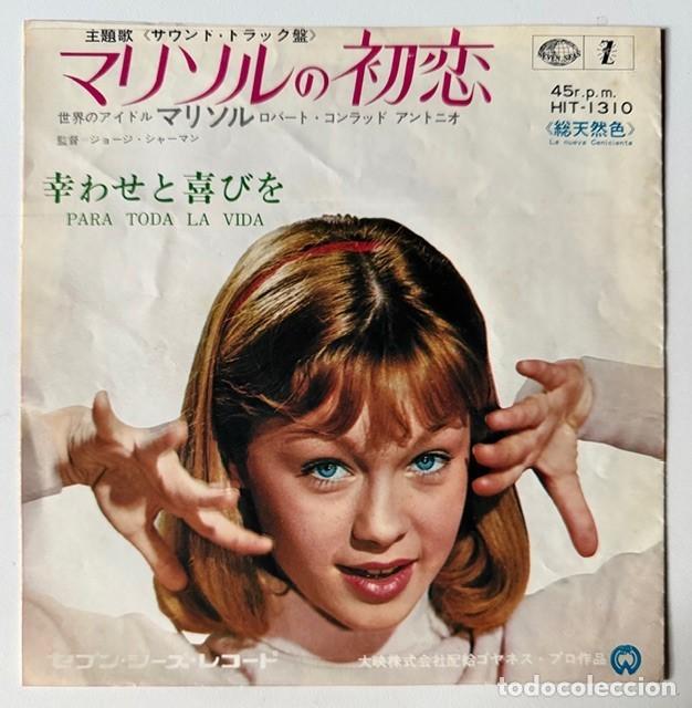 Discos de vinilo: MARISOL RARO 7&rdquo; SINGLE EDICION JAPONESA