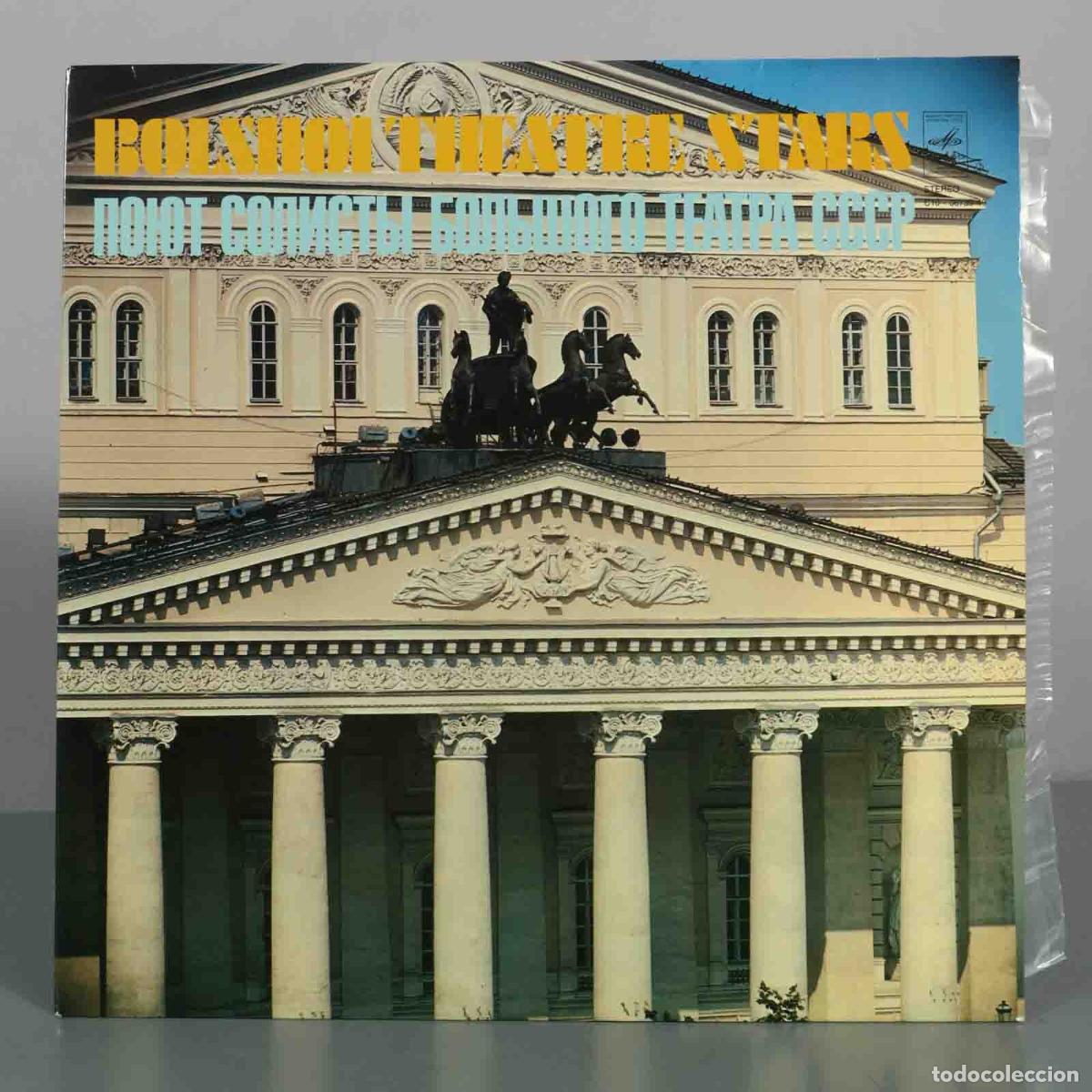 Discos de vinilo: LP. Bolshoi Theatre Stars - Поют Солисты Большого Театра СССР - Borisova, Rudenko - Мелодия