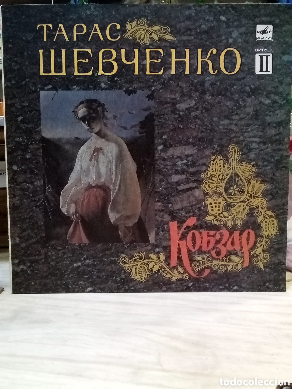 Discos de vinilo: Vinilo - Taras Shevchenko