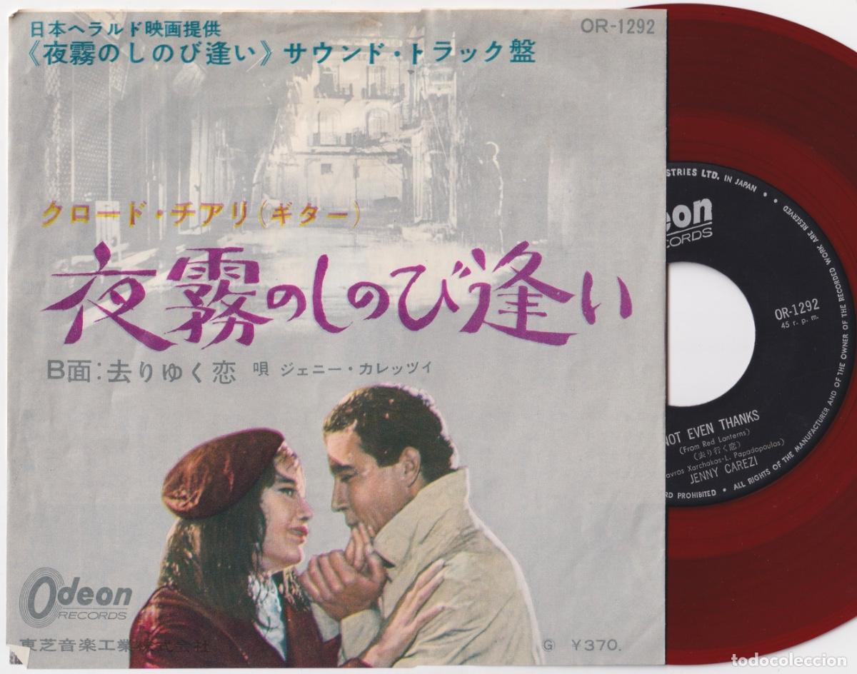 Discos de vinilo: CLAUDE CIARI - La playa (Editado en JAP&Oacute;N)