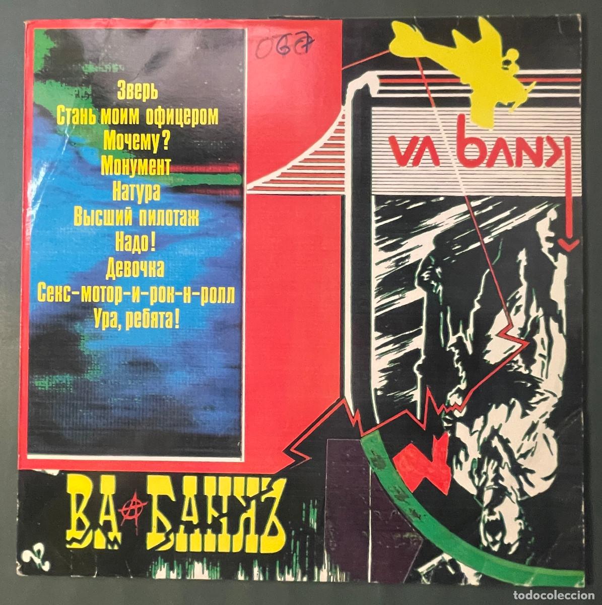 Discos de vinilo: VA-BANK / VA-BANK / LP AMULET 1988 / FINLANDIA