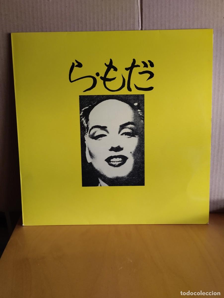 Discos de vinilo: LA MODE ----- ASUNTOS EXTERIORES - Foto 1
