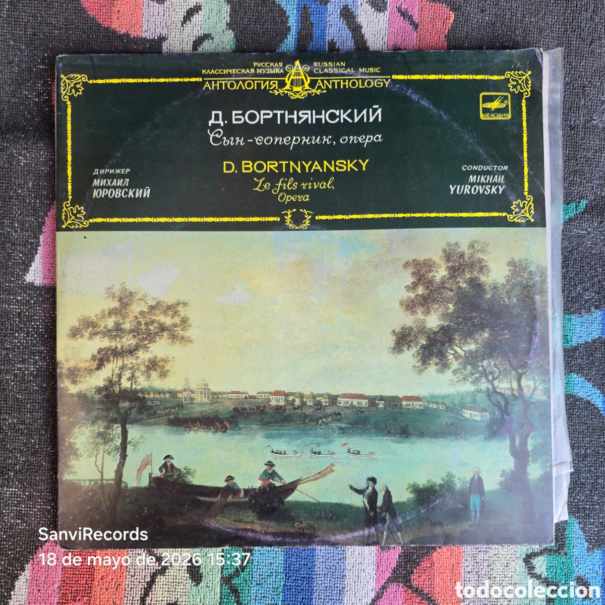 Discos de vinilo: [LP] DMITRY BORTNYANSKY, ORQUESTA SINF&Oacute;NICA DE LA FILARM&Oacute;NICA DE MOSC&Uacute;: LE FILS RIVAL (MELODIYA)