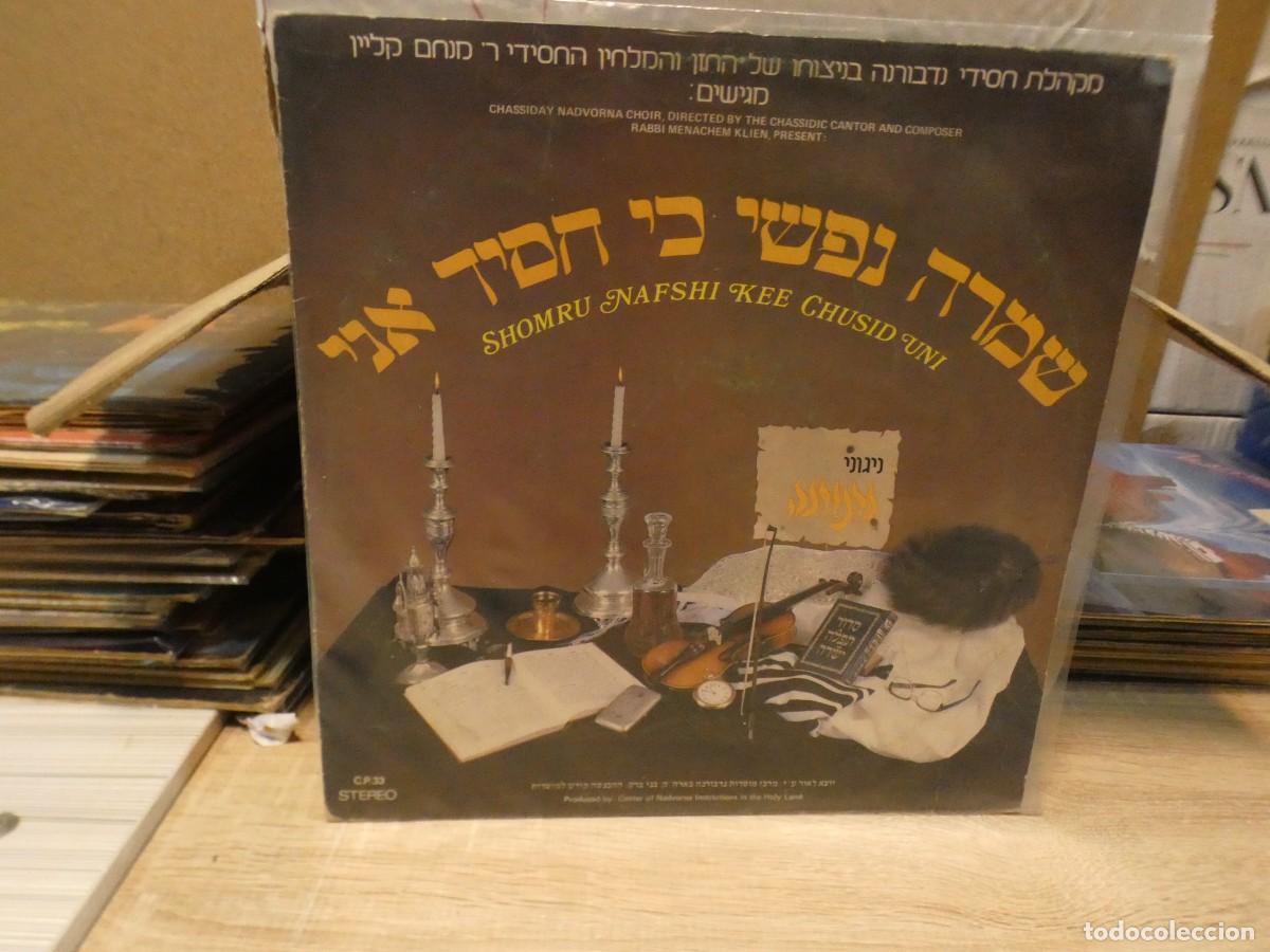 Disques de vinyle: ARKANSAS1980 LOTT719 VINILO LEVE USO AUN CORRECTO SHOMRU NAFSHI KEE CHUSID UNI