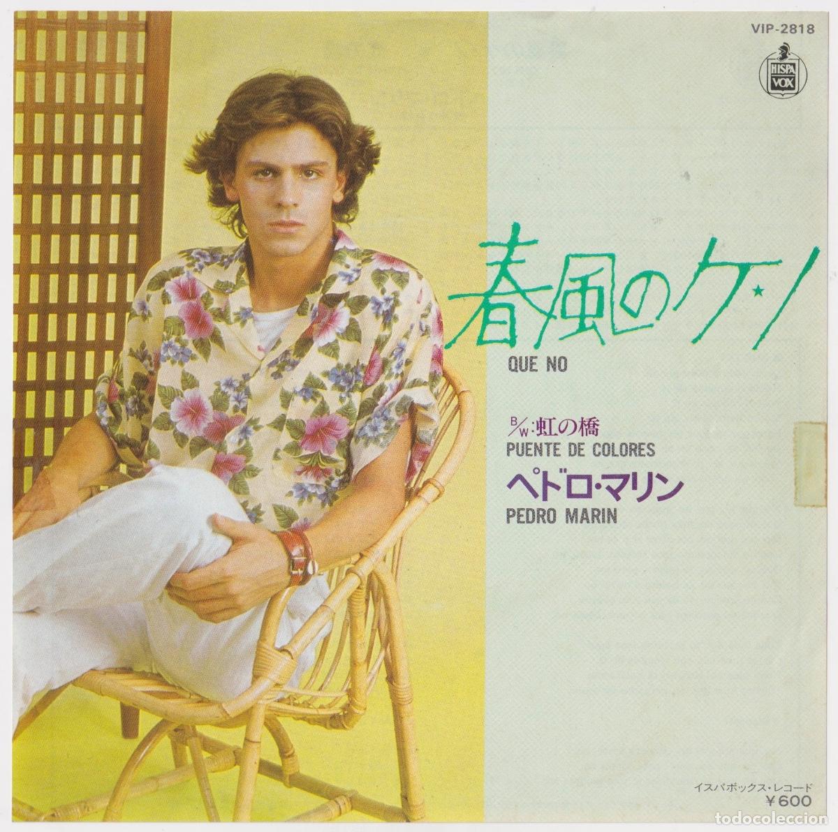 Disques de vinyle: PEDRO MAR&Iacute;N - Que no (PROMO WHITE LABEL editado en JAP&Oacute;N)