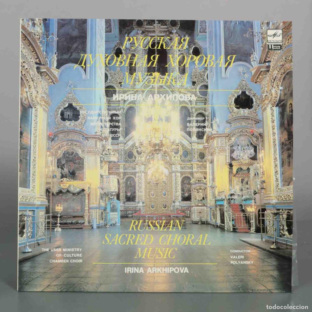 Discos de vinilo: LP. Русская Духовная Хоровая Музыка - Russian Sacred Choral Music - Irina Arkhipova, The USSR Minis