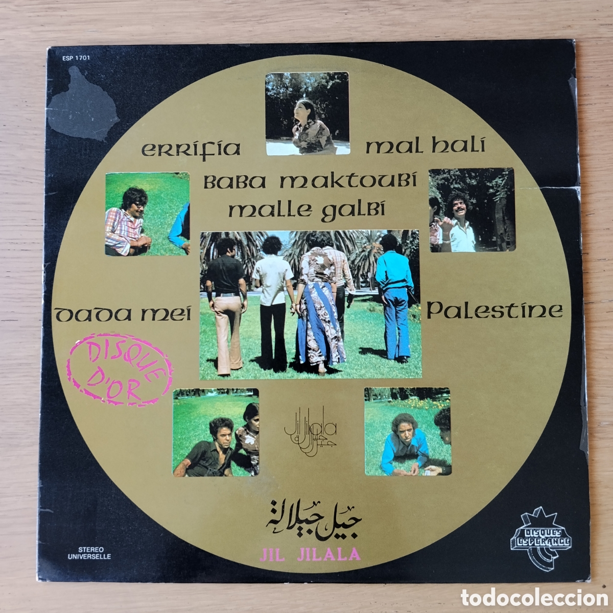 Discos de vinilo: JIL JILALA: &rdquo;JIL JILALA&rdquo; LP VINILO 1974 - FOLK - ROCK MARRUECOS