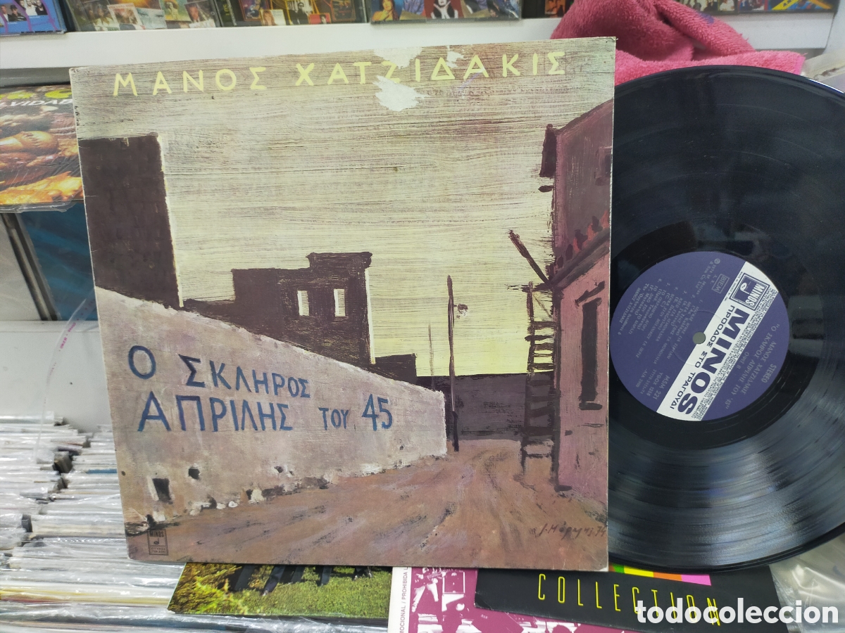 Discos de vinilo: Manos Hadjidakis LP april of 45 carpeta doble Grecia 1974
