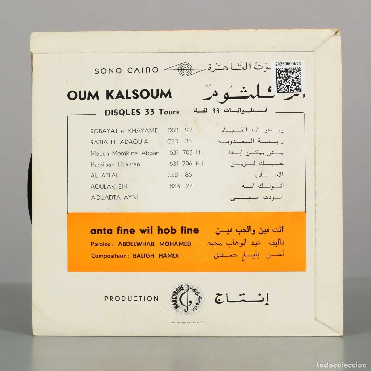 Discos de vinilo: EP. Anta Fine Wel Hob Fine - إنت فين والحب فين - أم كلثوم - Foto 2