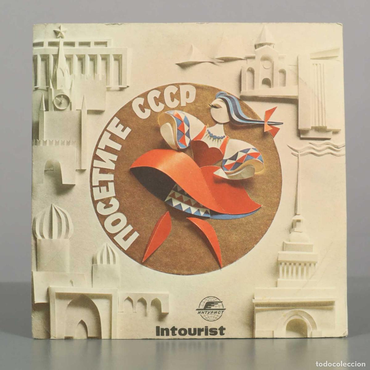 Discos de vinilo: EP. Intourist Посетите СССР - Various Artists - Melodiya