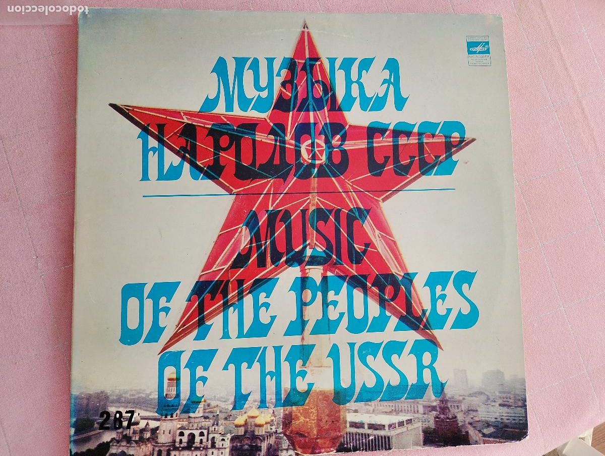 Discos de vinilo: узыка Народов СССР = Music Of The Peoples Of The USSR, 2LPS, FOLK, RUSO