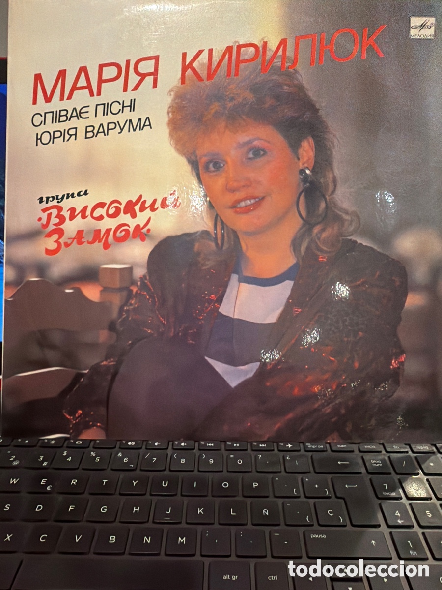 Vinyl records: MAPIR KNPNHOK - CNIBAE NICHI LP RUSIA