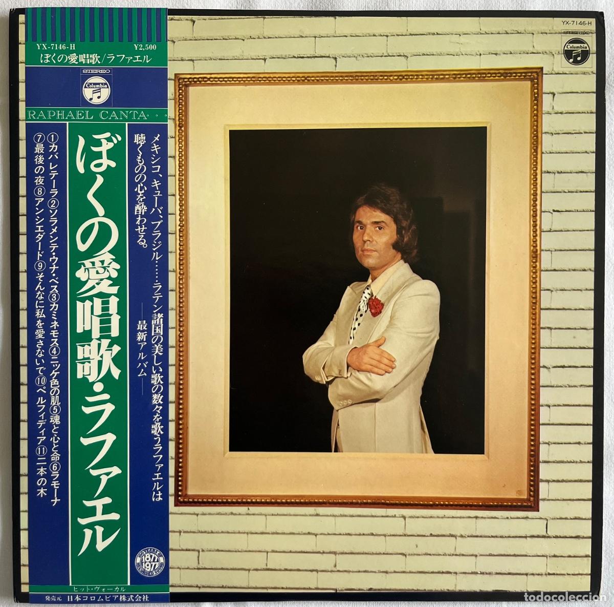 Discos de vinilo: RAPHAEL - Raphael canta... (RARO - Editado en JAP&Oacute;N - Con OBI)