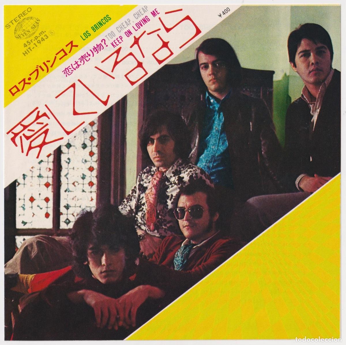 Discos de vinilo: LOS BRINCOS - Too cheap cheap (RAR&Iacute;SIMO - Editado en JAP&Oacute;N - Muy dif&iacute;cil de encontrar)