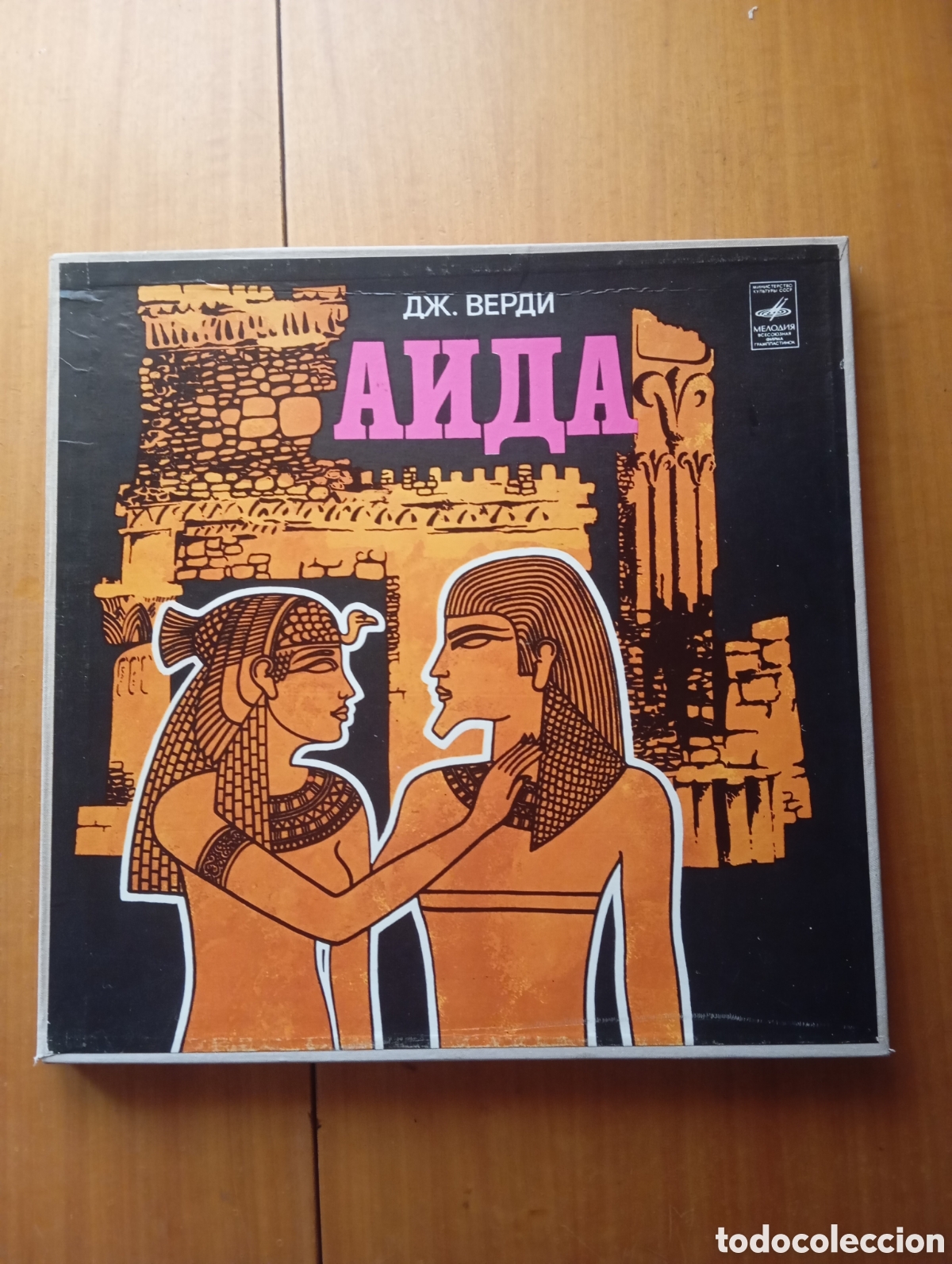 Discos de vinilo: &Oacute;pera A&iacute;da Giuseppe Verdi 3 Vinilos