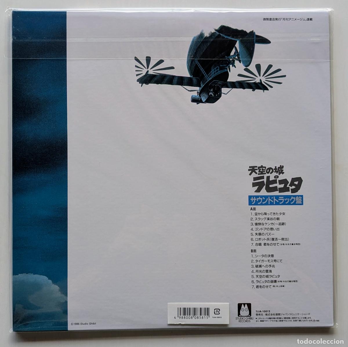 Discos de vinilo: Vinilo LP 久石譲* - 飛行石の謎 天空の城ラピュタ サウンドトラック - 久石譲* - Foto 2
